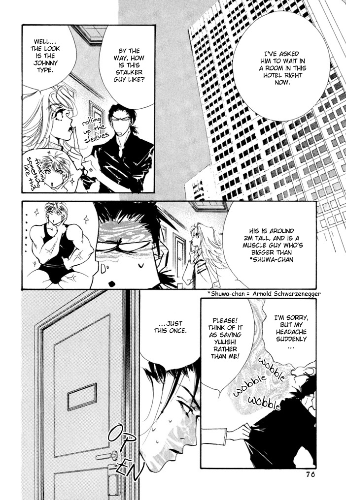 Waru Vol. 1 Ch. 2 第20页