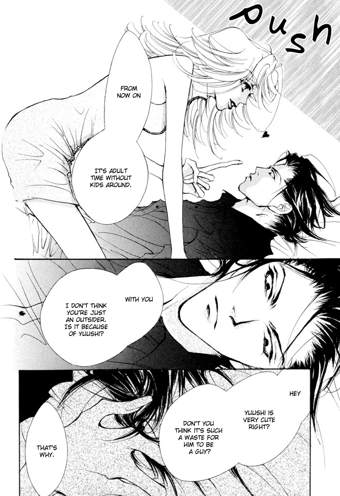 Waru Vol. 1 Ch. 2 第22页