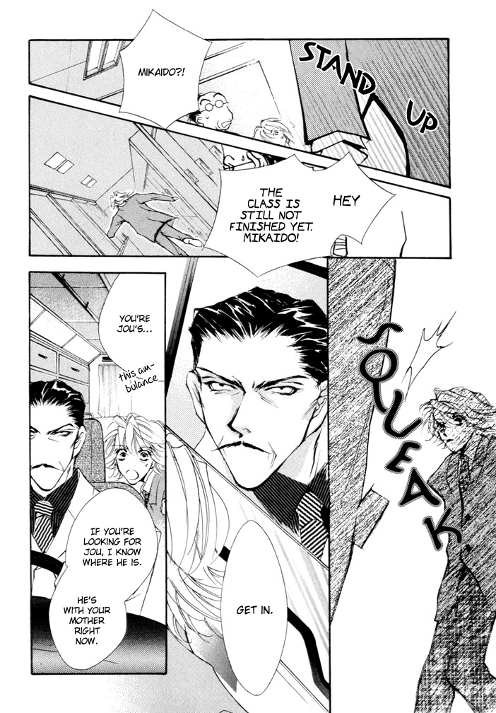 Waru Vol. 1 Ch. 2 第24页