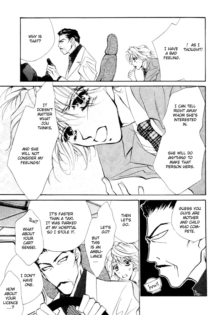 Waru Vol. 1 Ch. 2 第25页