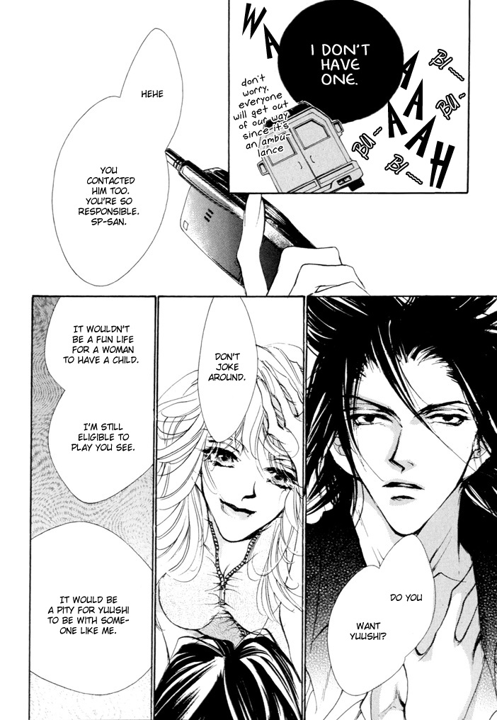 Waru Vol. 1 Ch. 2 第26页