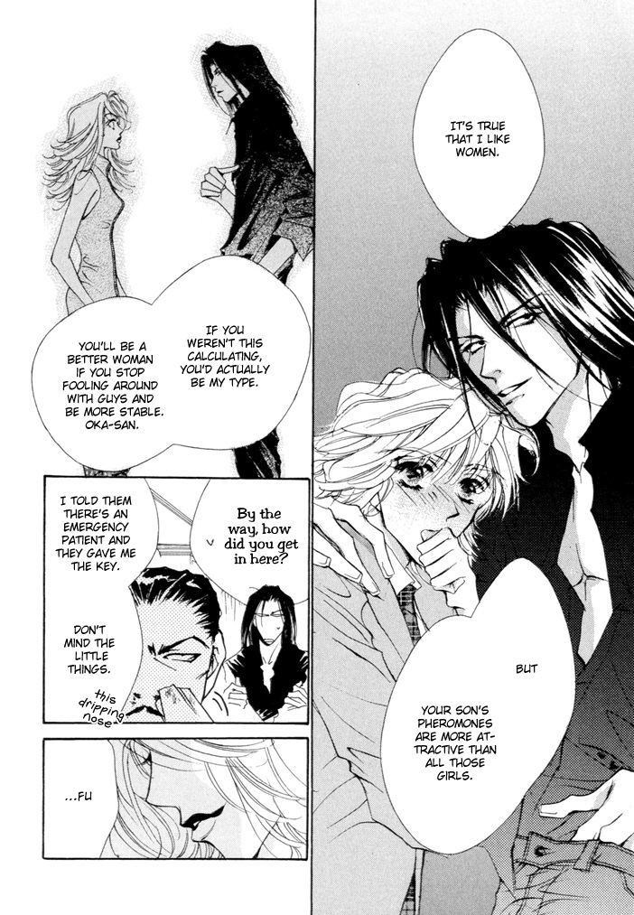 Waru Vol. 1 Ch. 2 第32页