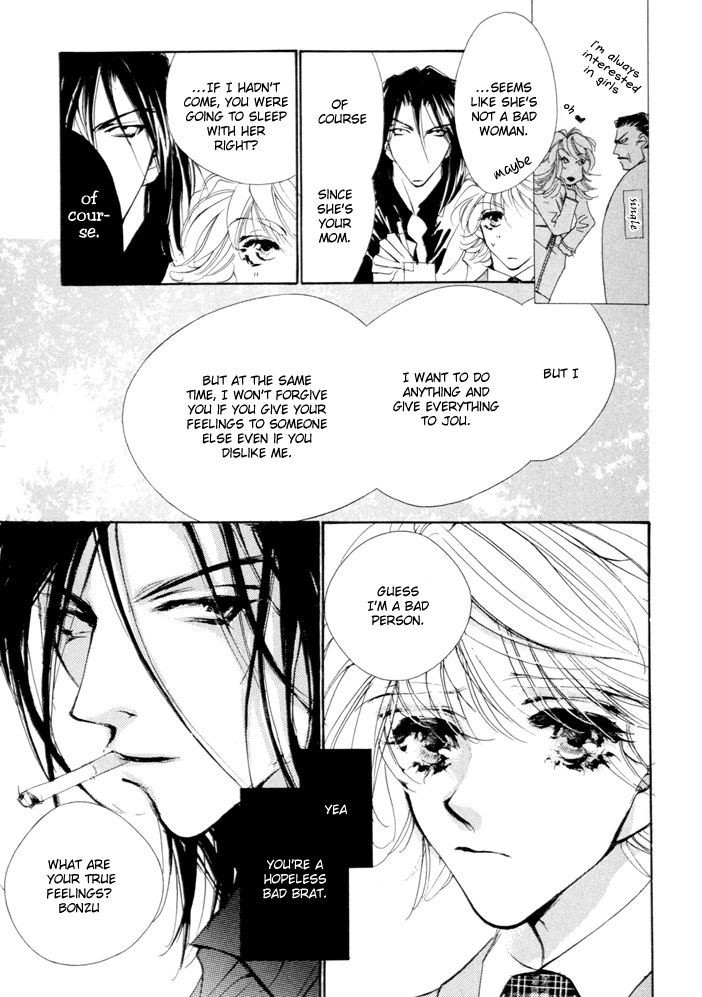 Waru Vol. 1 Ch. 2 第35页