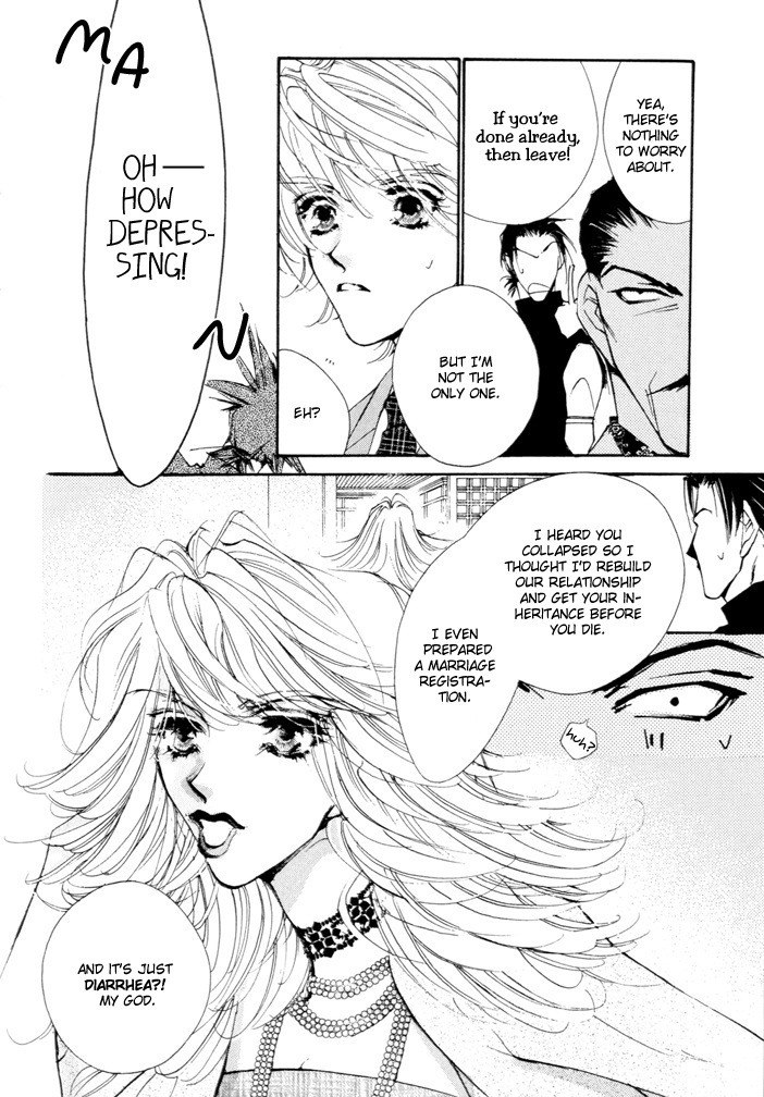 Waru Vol. 1 Ch. 2 第8页