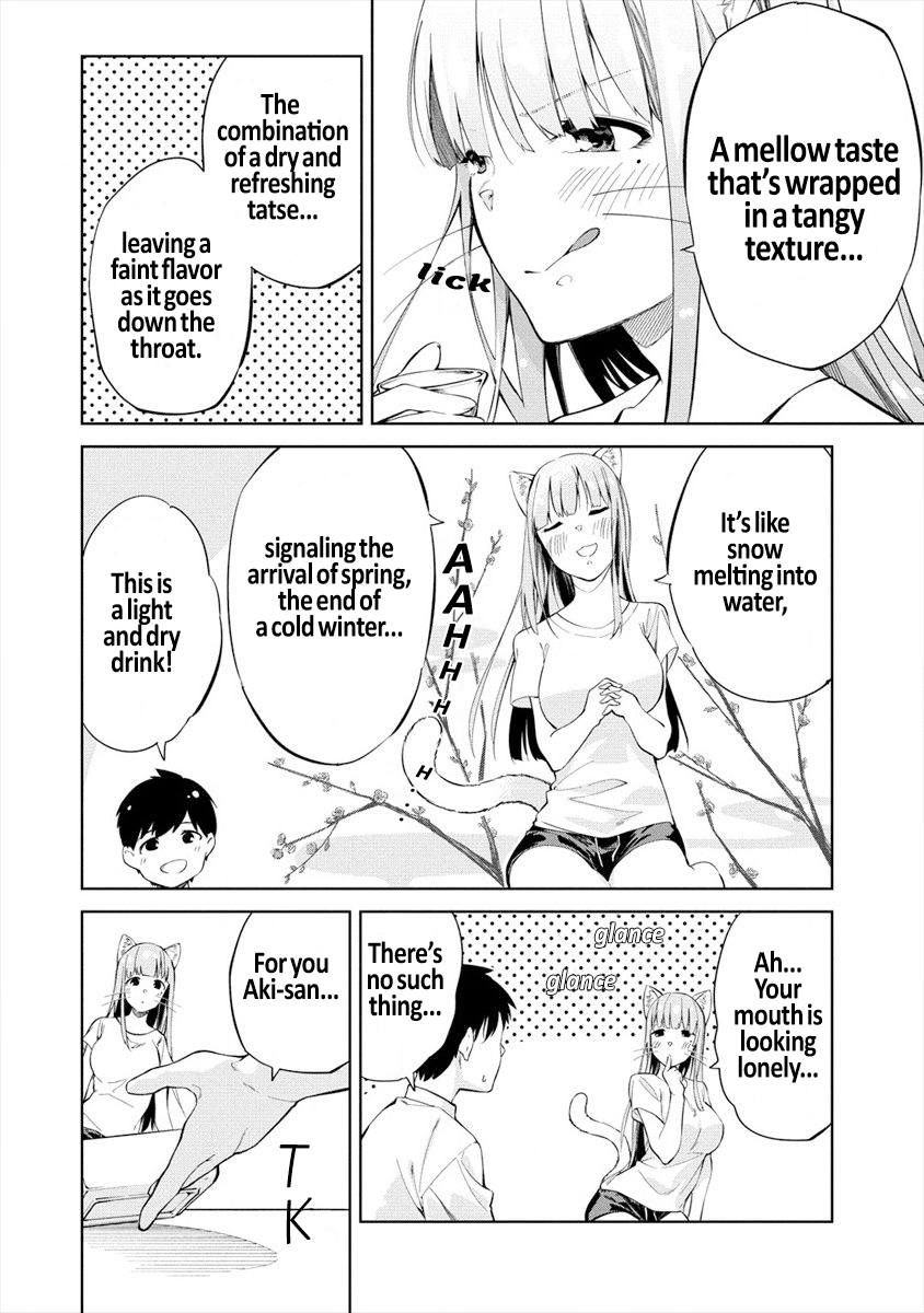 Kemonona Watashi to Yoimasen ka? Vol. 1 Ch. 1 第12页