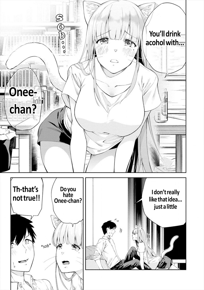 Kemonona Watashi to Yoimasen ka? Vol. 1 Ch. 1 第17页