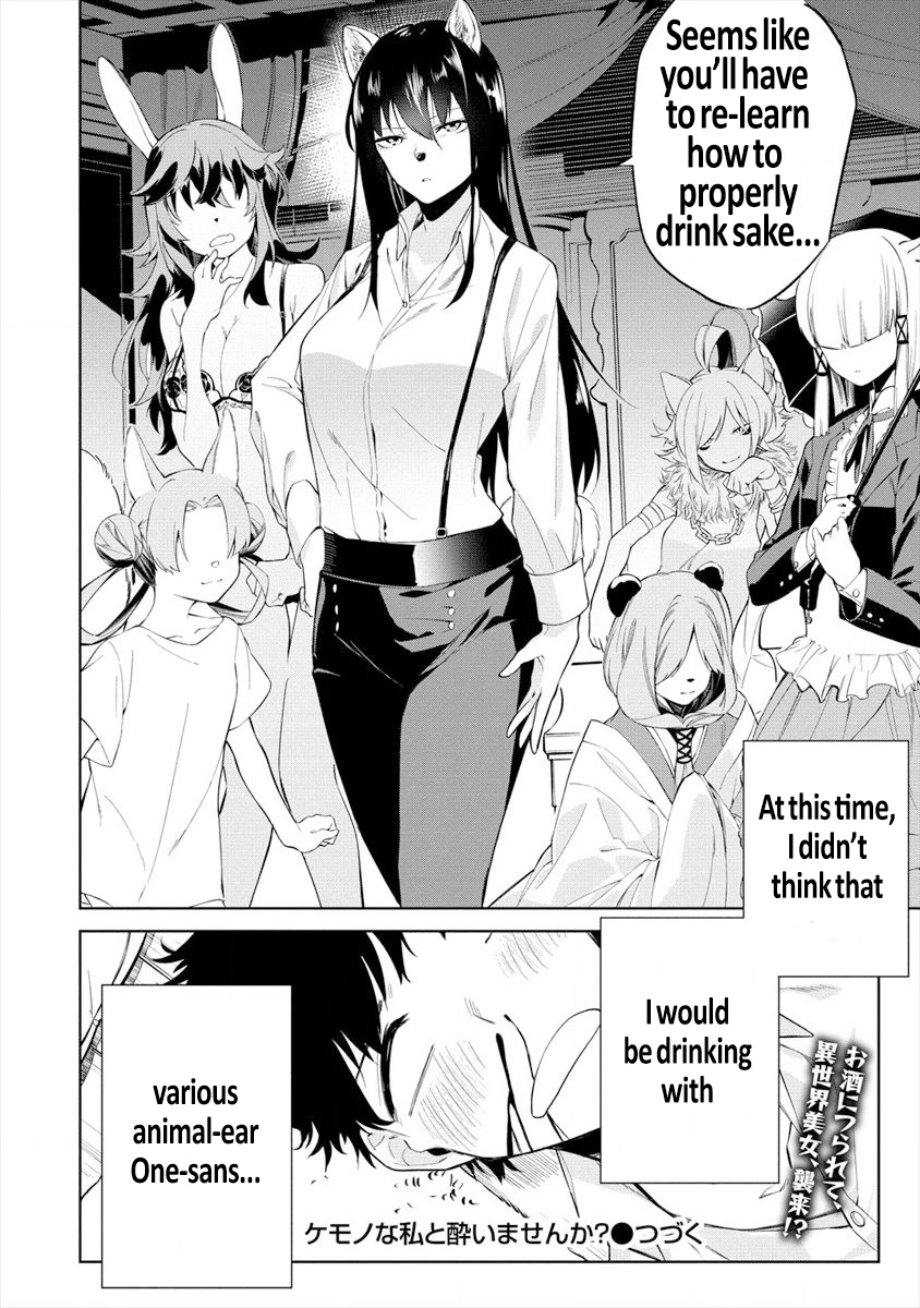 Kemonona Watashi to Yoimasen ka? Vol. 1 Ch. 1 第24页