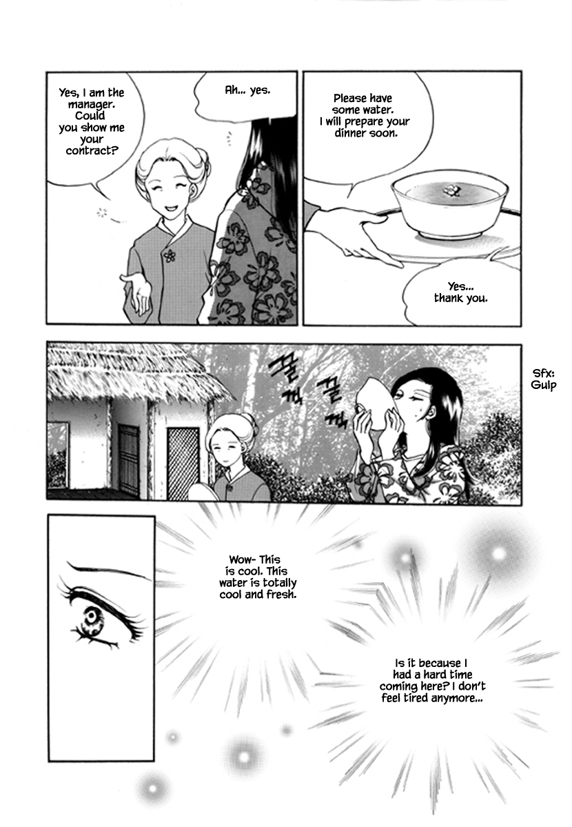 What Do You Need? Ch. 5 第24页