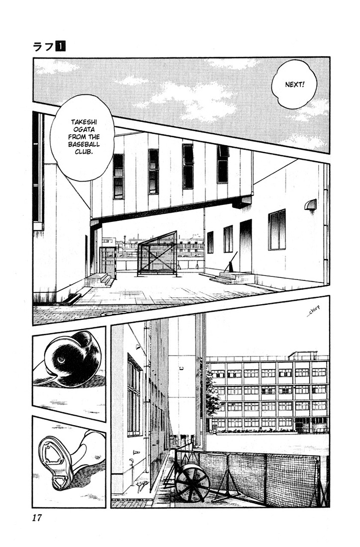 Rough Vol. 1 Ch. 1 第18页