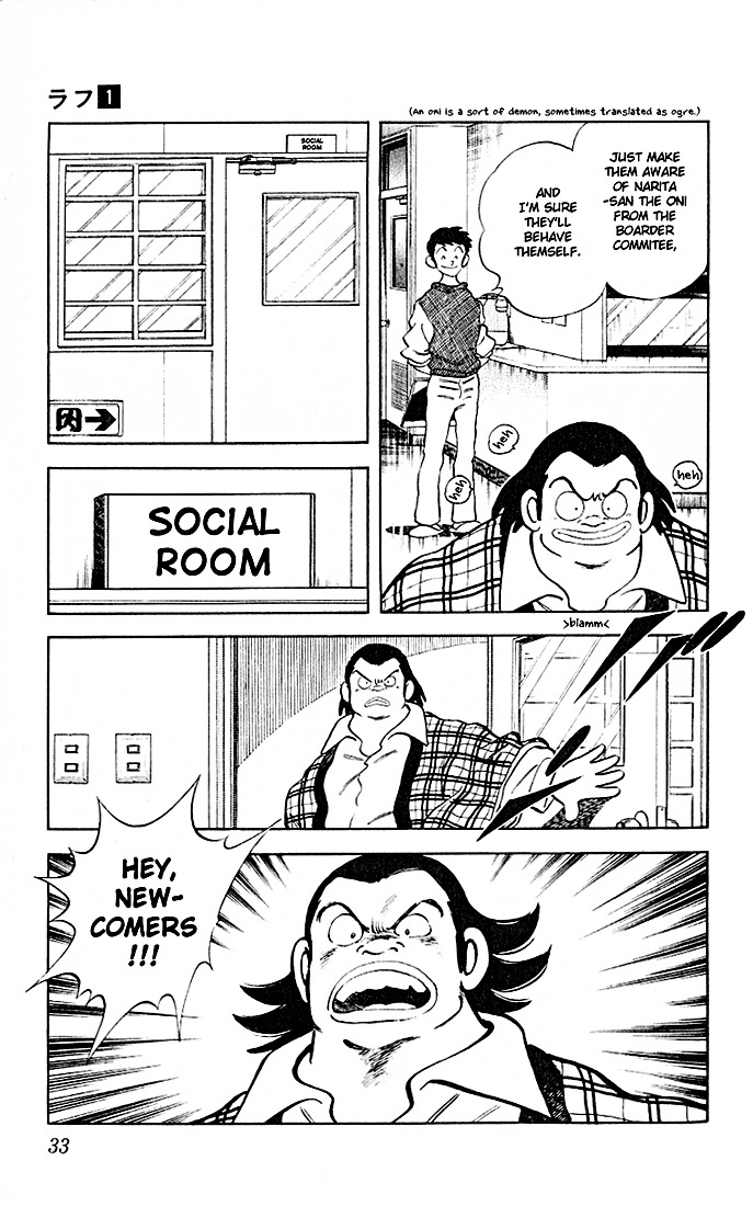 Rough Vol. 1 Ch. 1 第34页