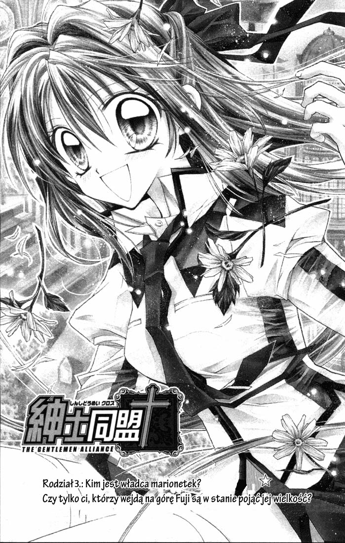 Shinshi Doumei Cross † Vol. 1 Ch. 3 第2页