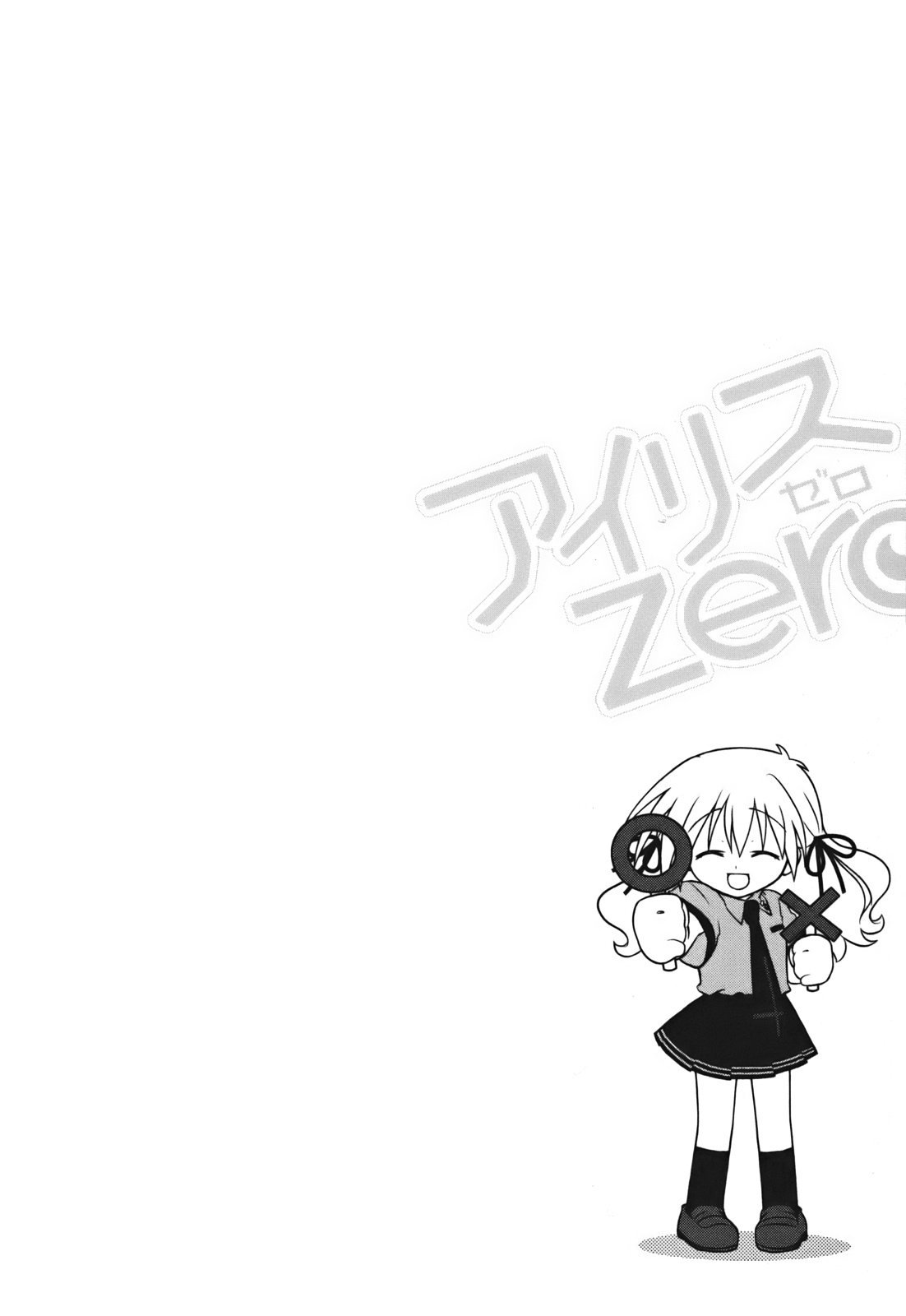 Iris Zero Vol. 1 Ch. 2 第31页