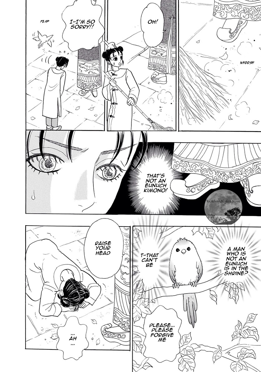 Petshop of Horrors: Ark Adrift Second to Send 第23页