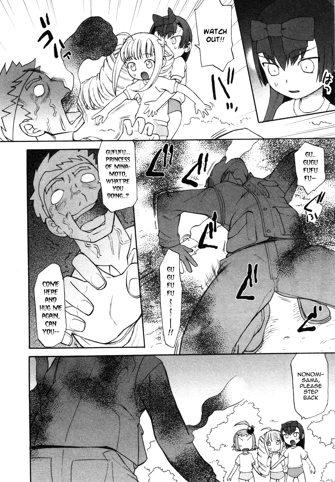 Lolicon Saga Vol. 1 Ch. 3 第16页