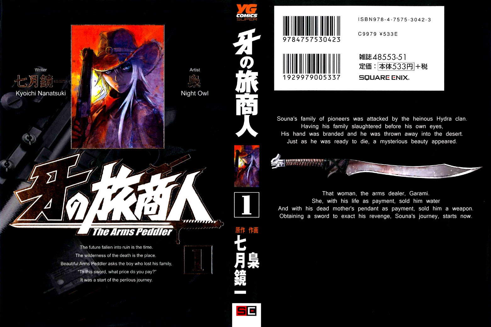 Kiba no Tabishounin ~The Arms Peddler~ 第2页
