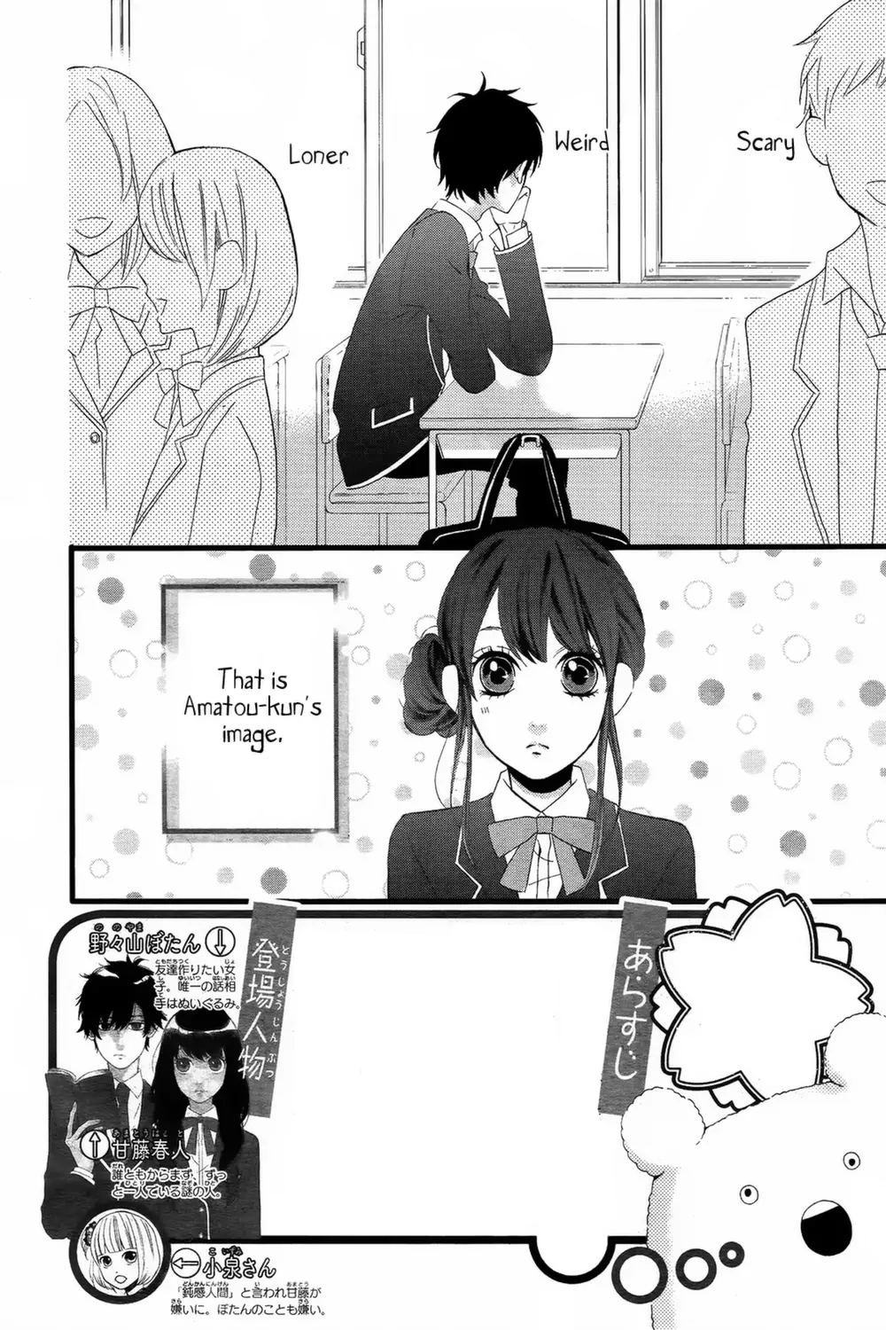 Taihen Yoku Dekimashita. Vol. 1 Ch. 2 第5页