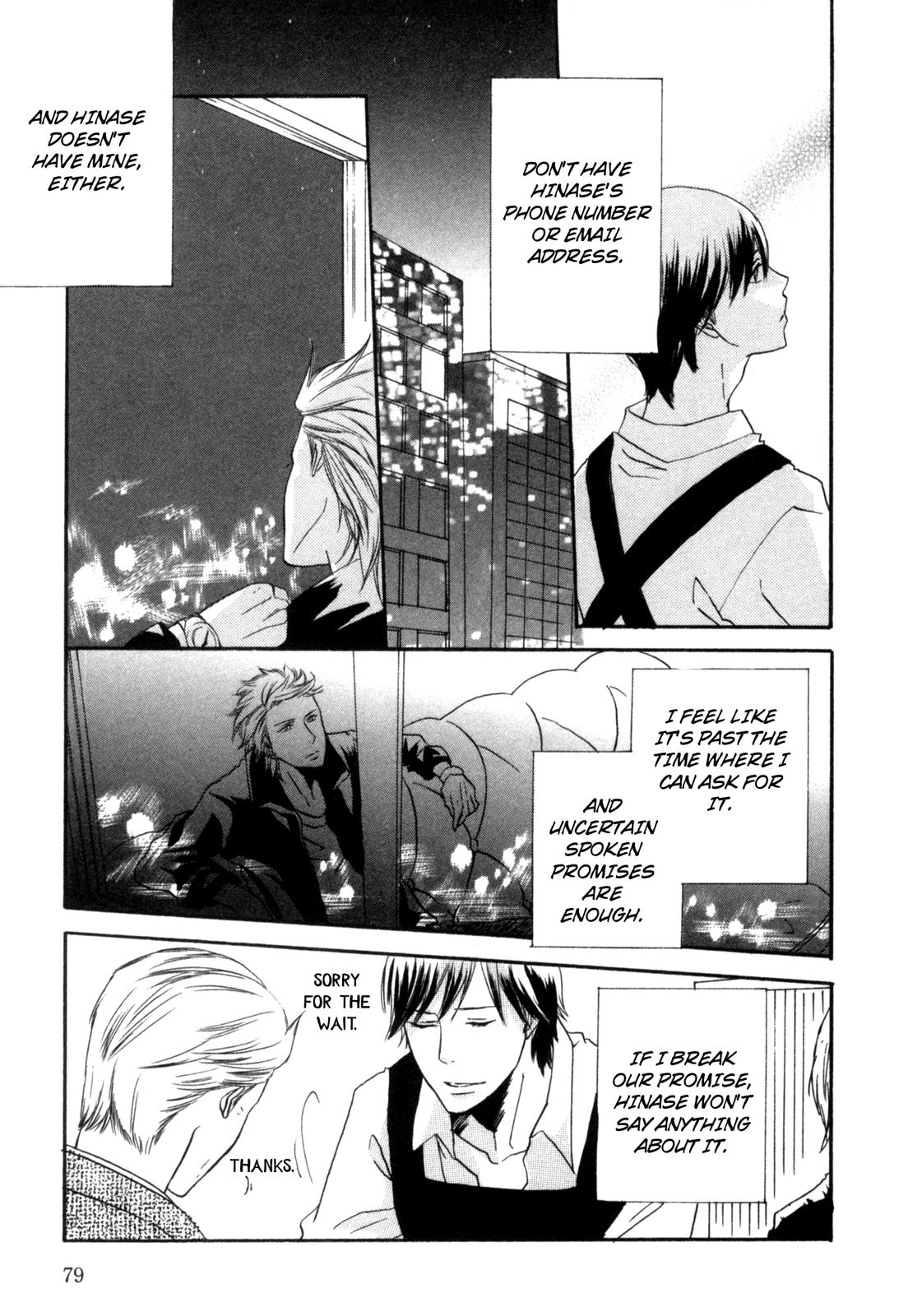 Sugu ni Te ga Deru Bokutachi wa We Have No Words 第7页