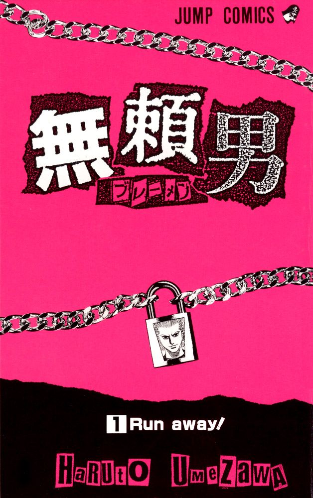 Bremen Vol. 1 Ch. 1 第2页