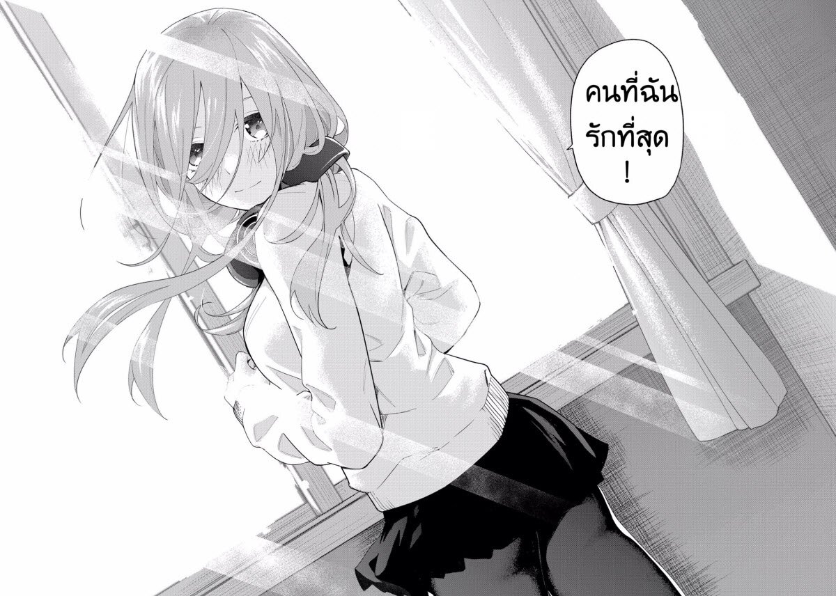 Gotoubun no Hanayome β งานโรงเรียนครั้งสุดท้าย 第19页