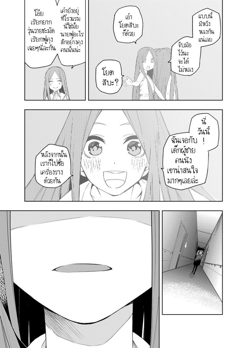 Gotoubun no Hanayome β งานโรงเรียนครั้งสุดท้าย 第4页