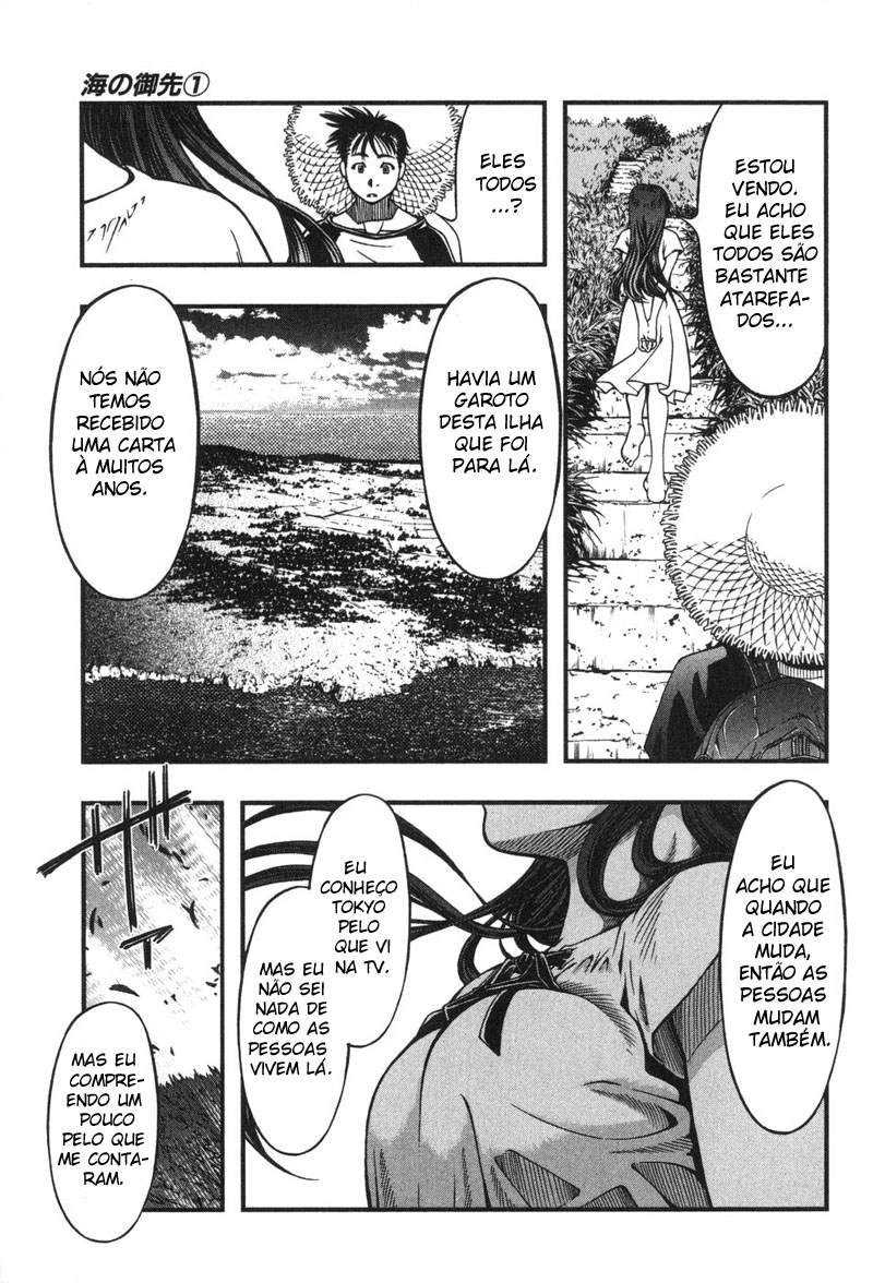 Umi no Misaki Vol. 1 Ch. 2 第17页