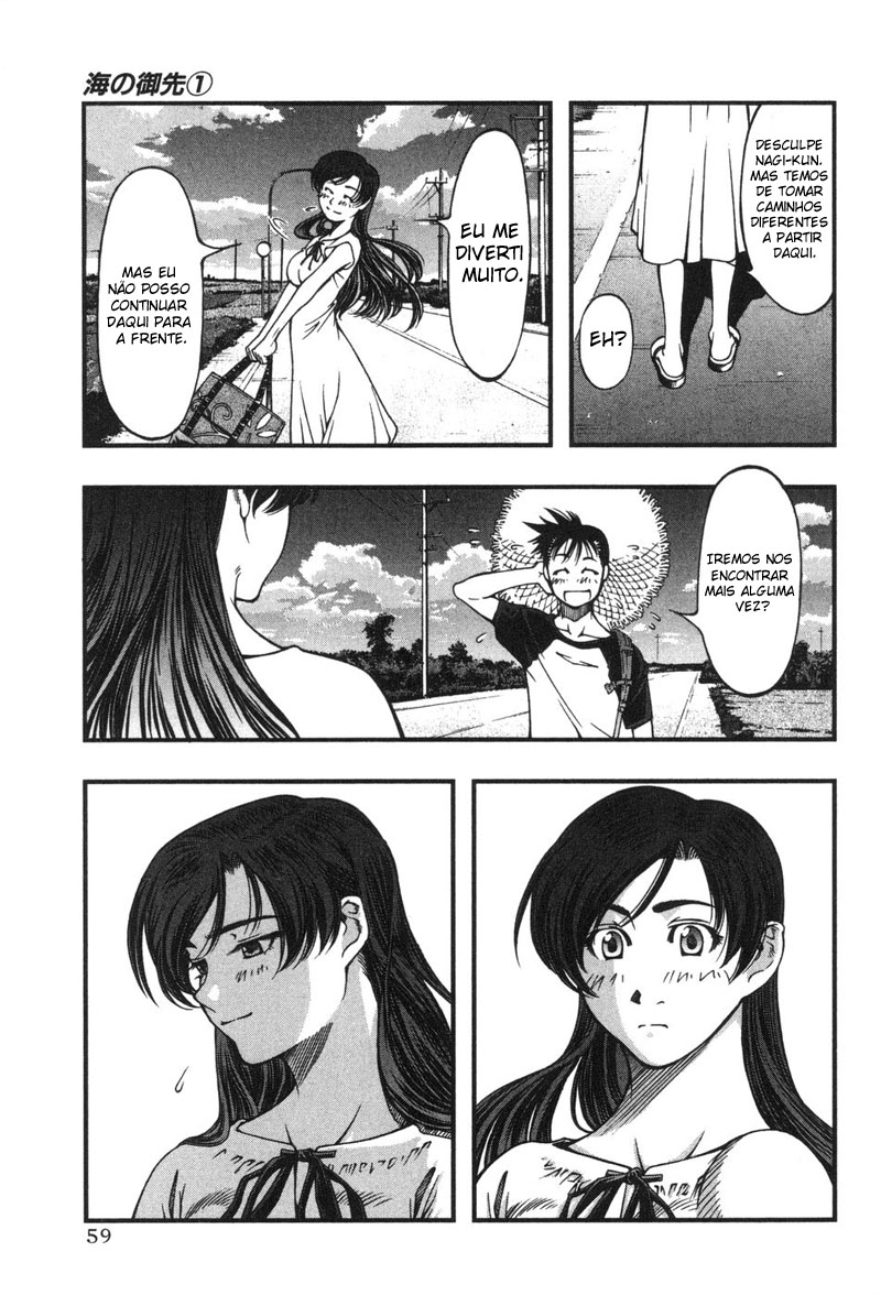 Umi no Misaki Vol. 1 Ch. 2 第21页