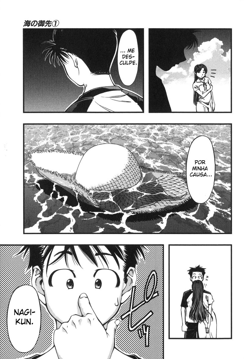 Umi no Misaki Vol. 1 Ch. 2 第7页