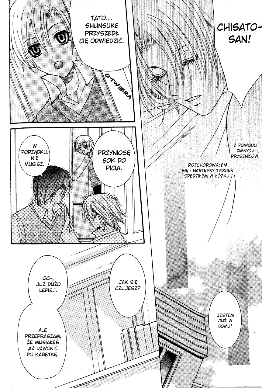 Kirepapa Vol. 1 Ch. 5 第17页