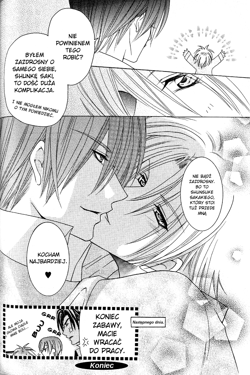 Kirepapa Vol. 1 Ch. 5 第25页