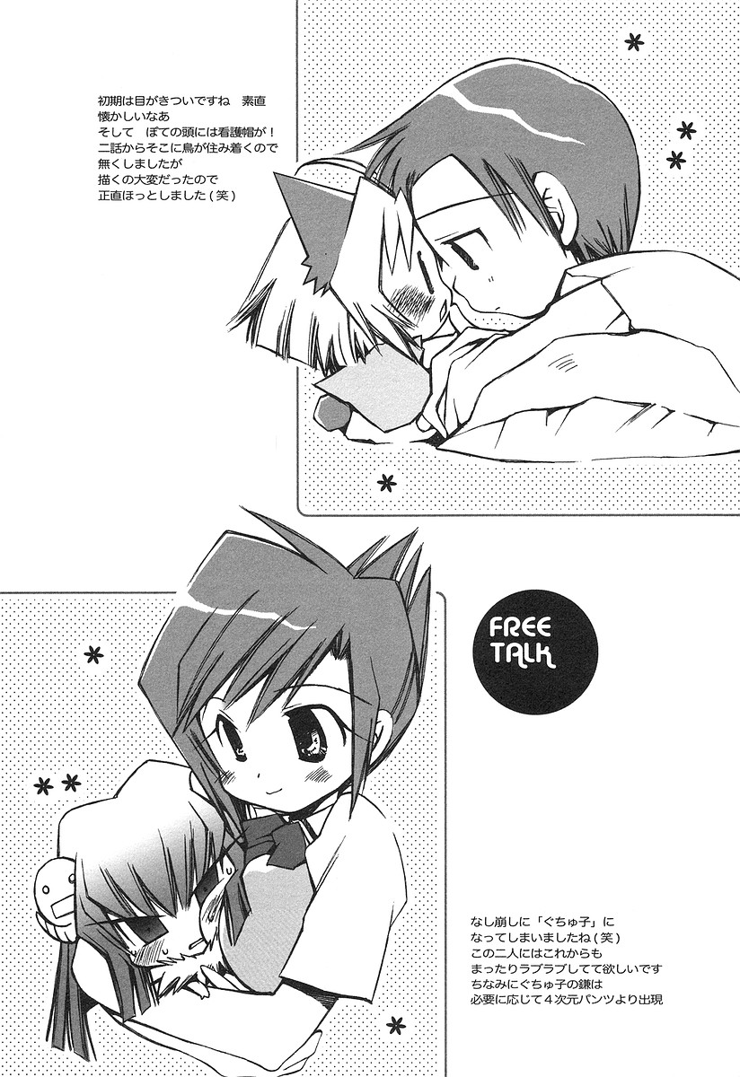 Potemayo Can't Hold Her 第9页