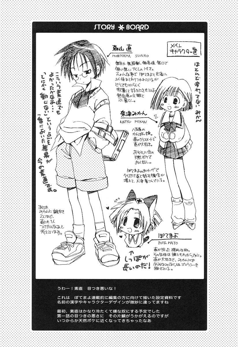 Potemayo Can't Hold Her 第10页