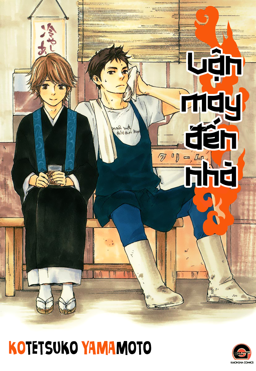 A Blessing On Your House! Vol. 1 Ch. 1 第2页