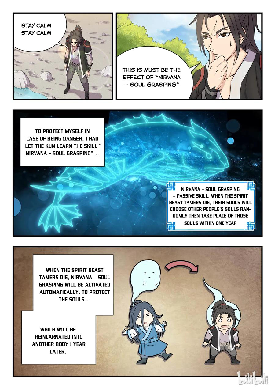 Kūn Tūn Tiānxià Ch. 1 第3页