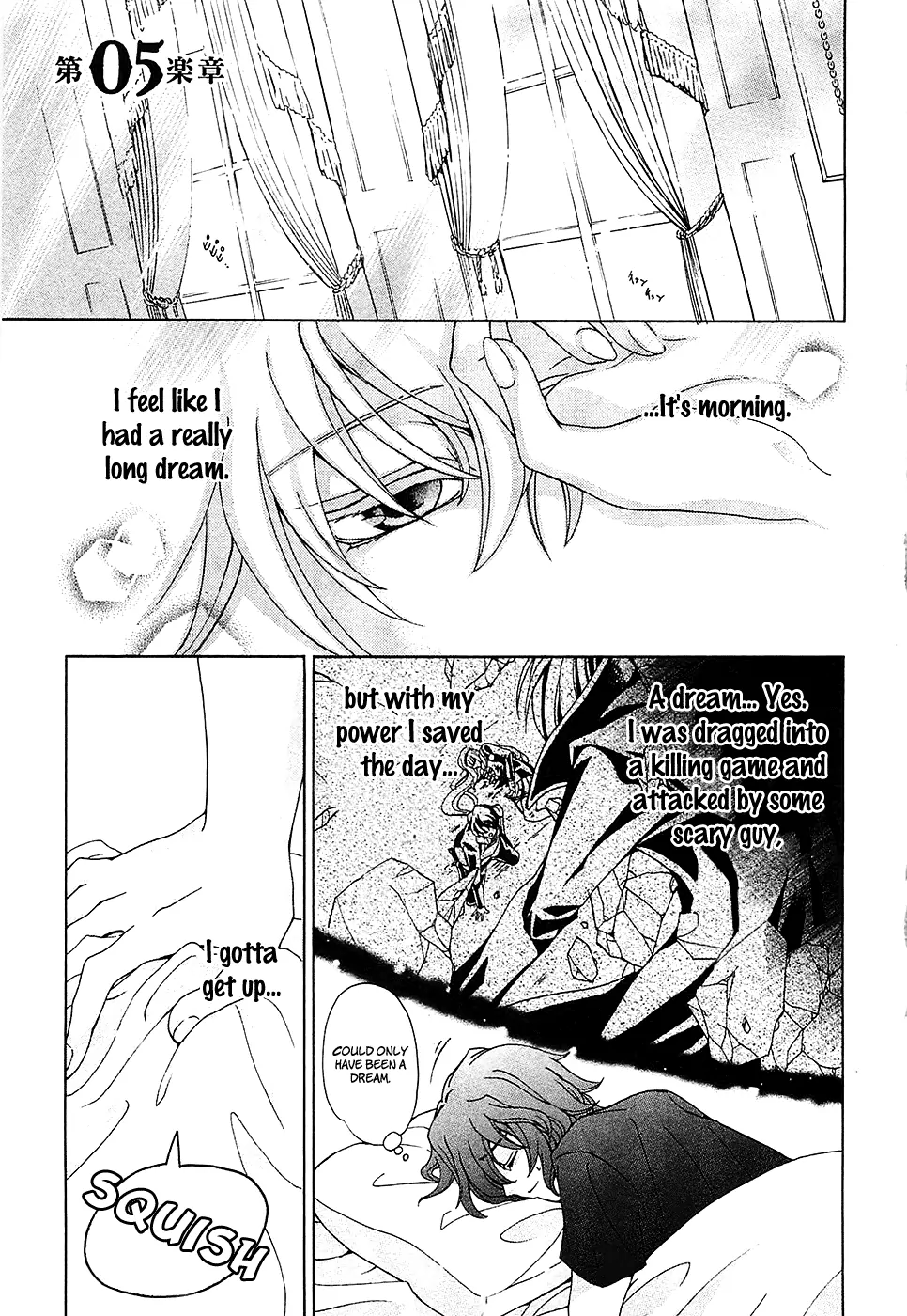 Cock Robin wo Korosu no wa Vol. 2 Ch. 5 第3页