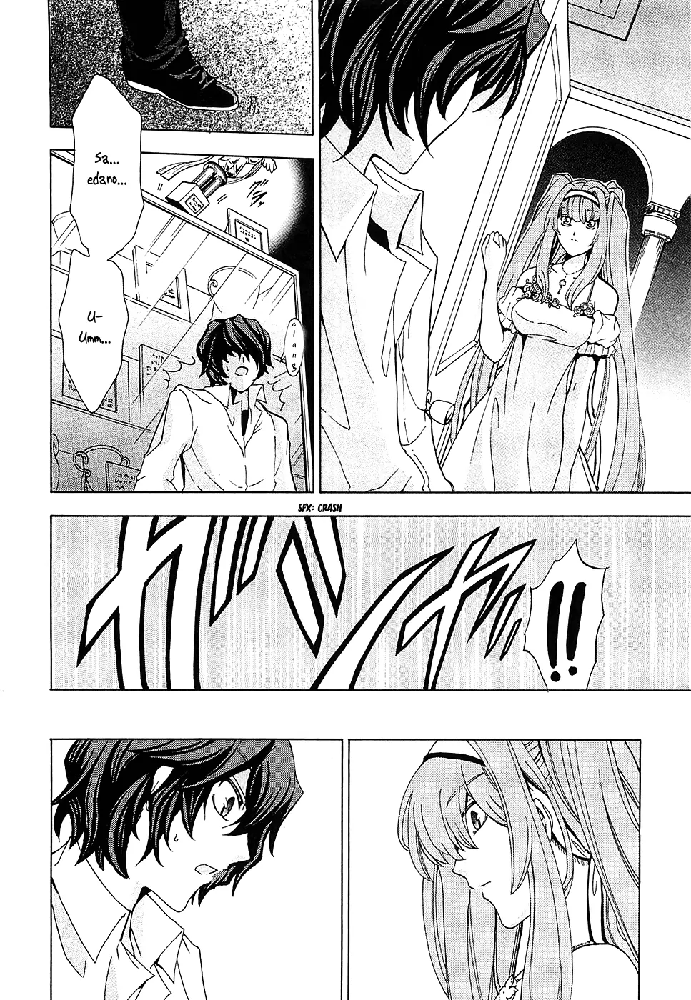 Cock Robin wo Korosu no wa Vol. 2 Ch. 5 第26页