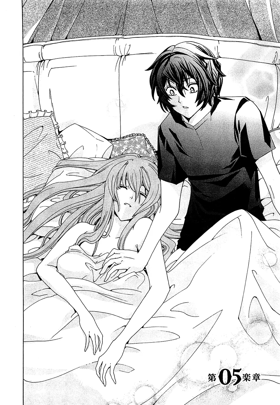 Cock Robin wo Korosu no wa Vol. 2 Ch. 5 第4页