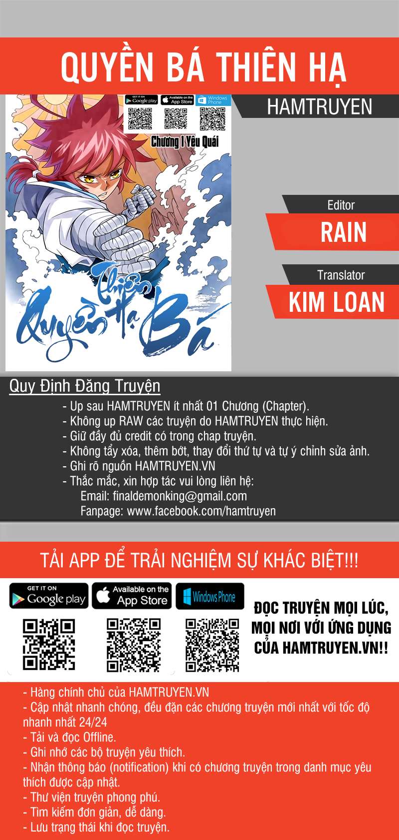 Martial Fist Ch. 1 第1页