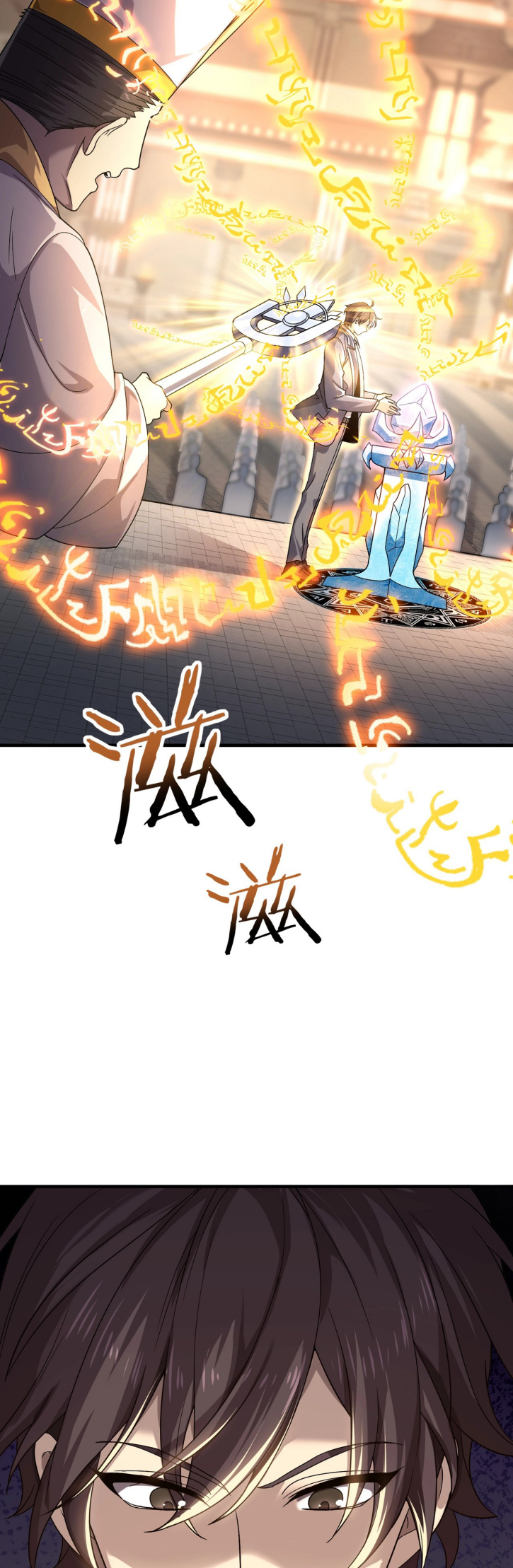 National Job Change: I'm Stuck As the Weakest Dragon Tamer?! Ch. 1 第53页