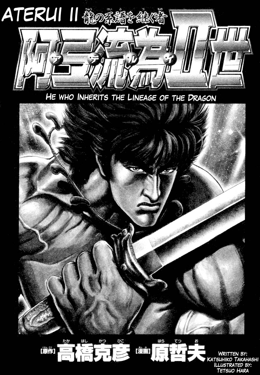 Aterui II 第4页