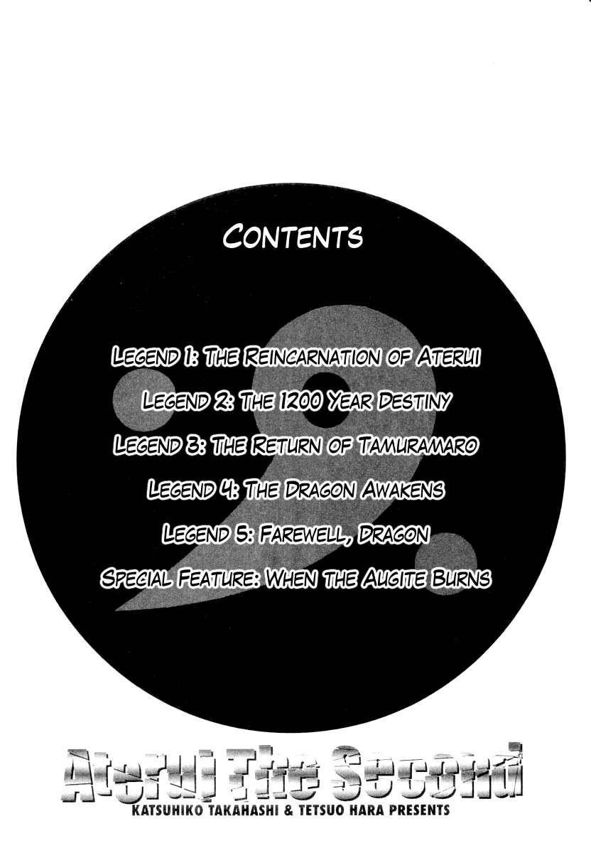Aterui II 第5页