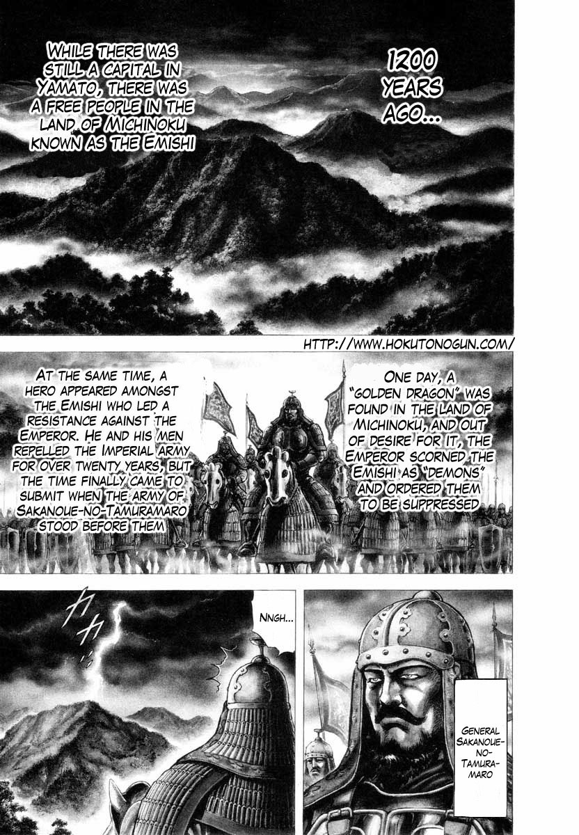 Aterui II 第6页