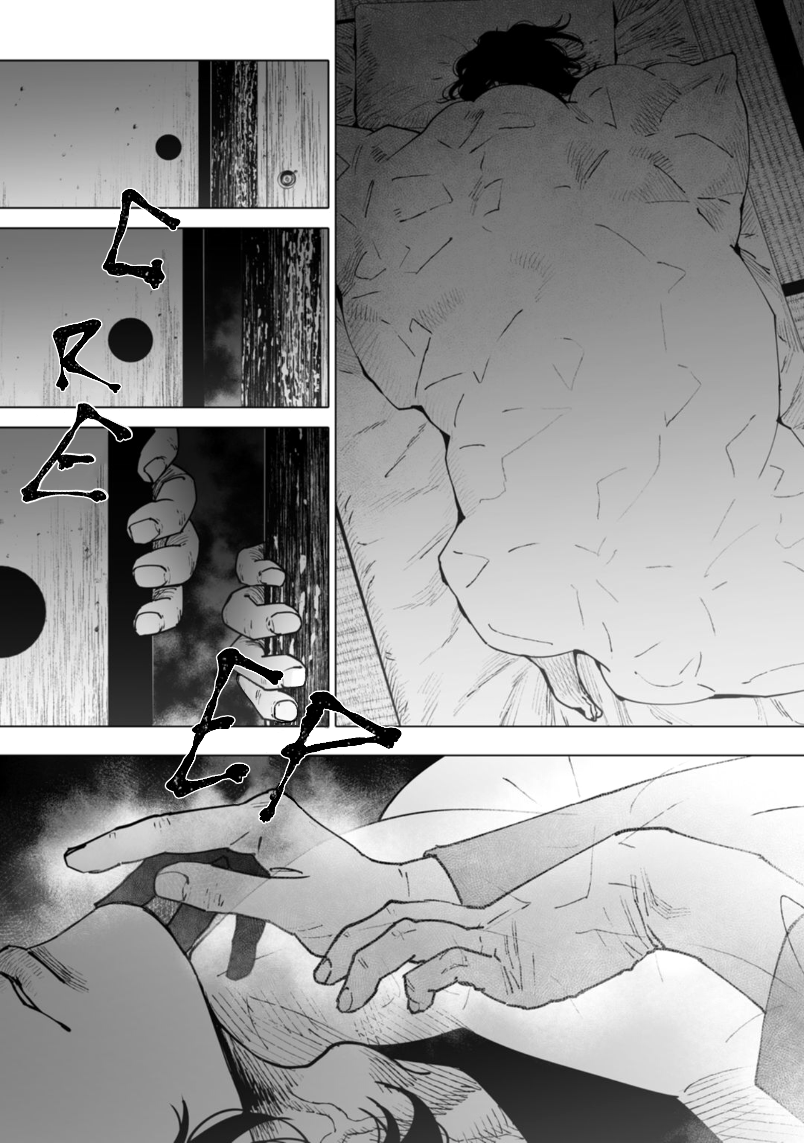 Monster and Ghost Vol. 1 Ch. 1 第25页