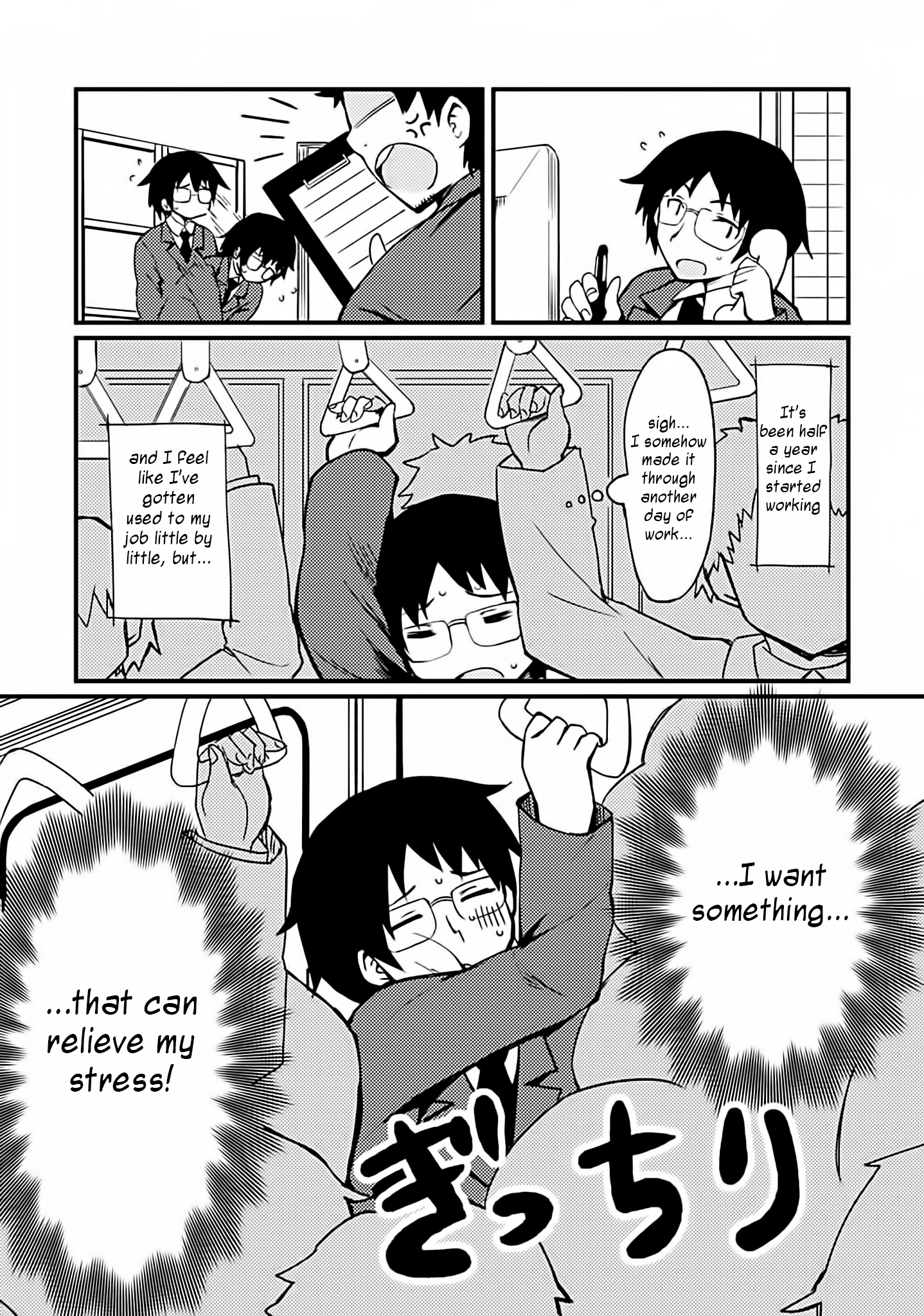 Dakimakura to wa Kekkon Dekinai! 第5页