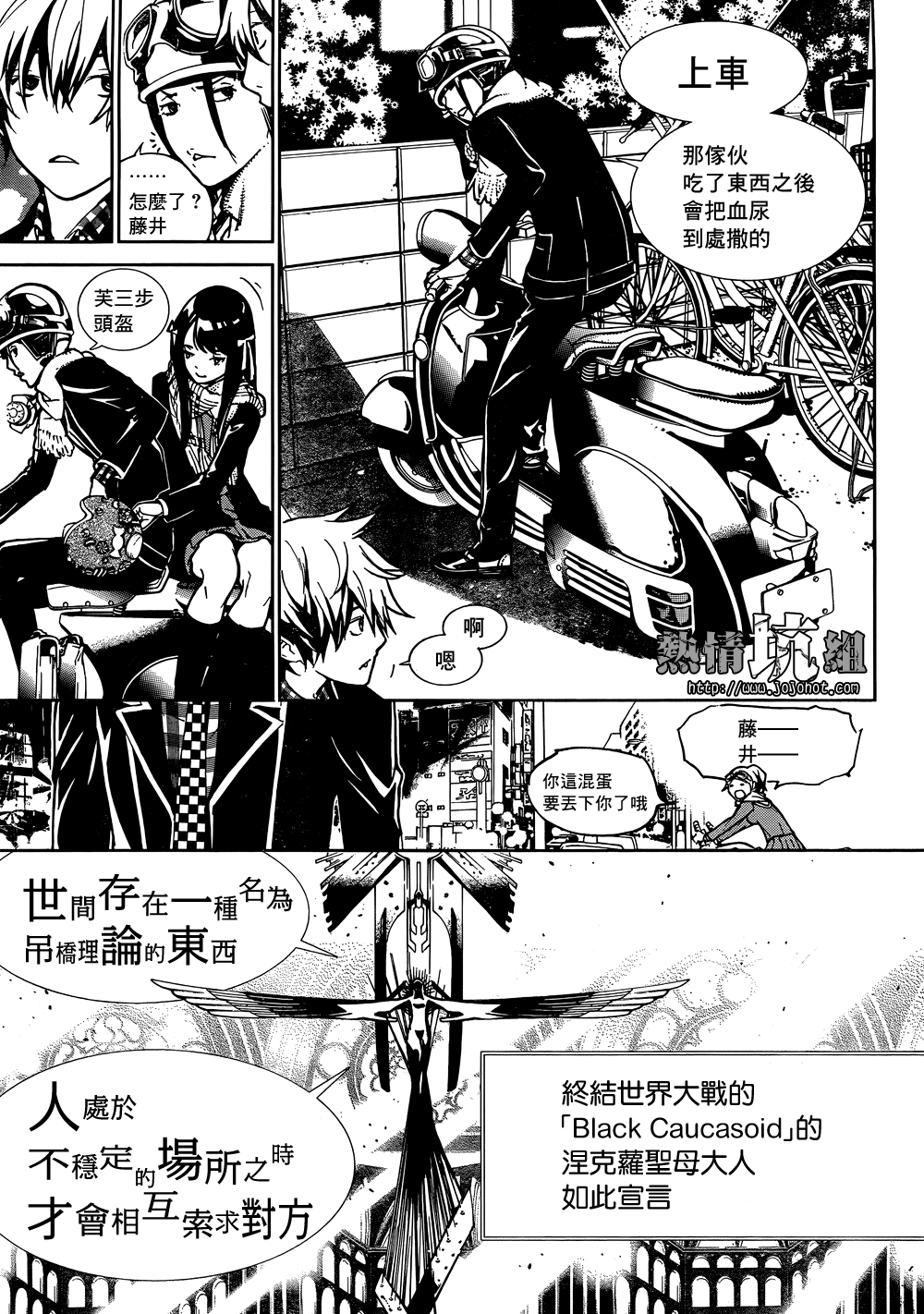 BiORG TRiNiTY bug.2 第21页