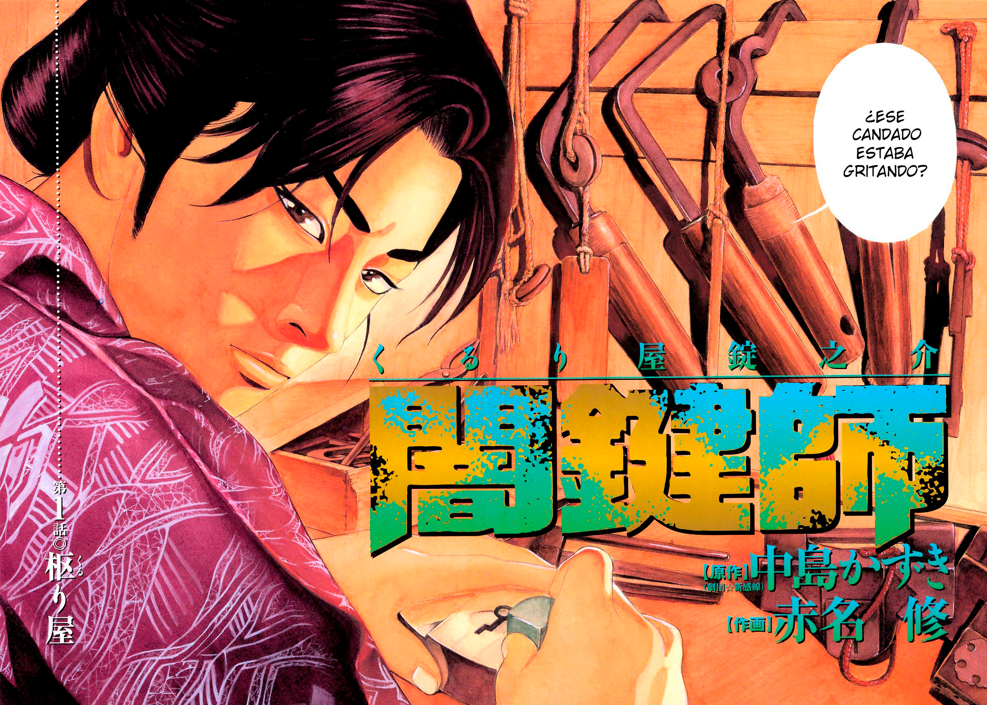 Dark Key Master El Portero 第5页