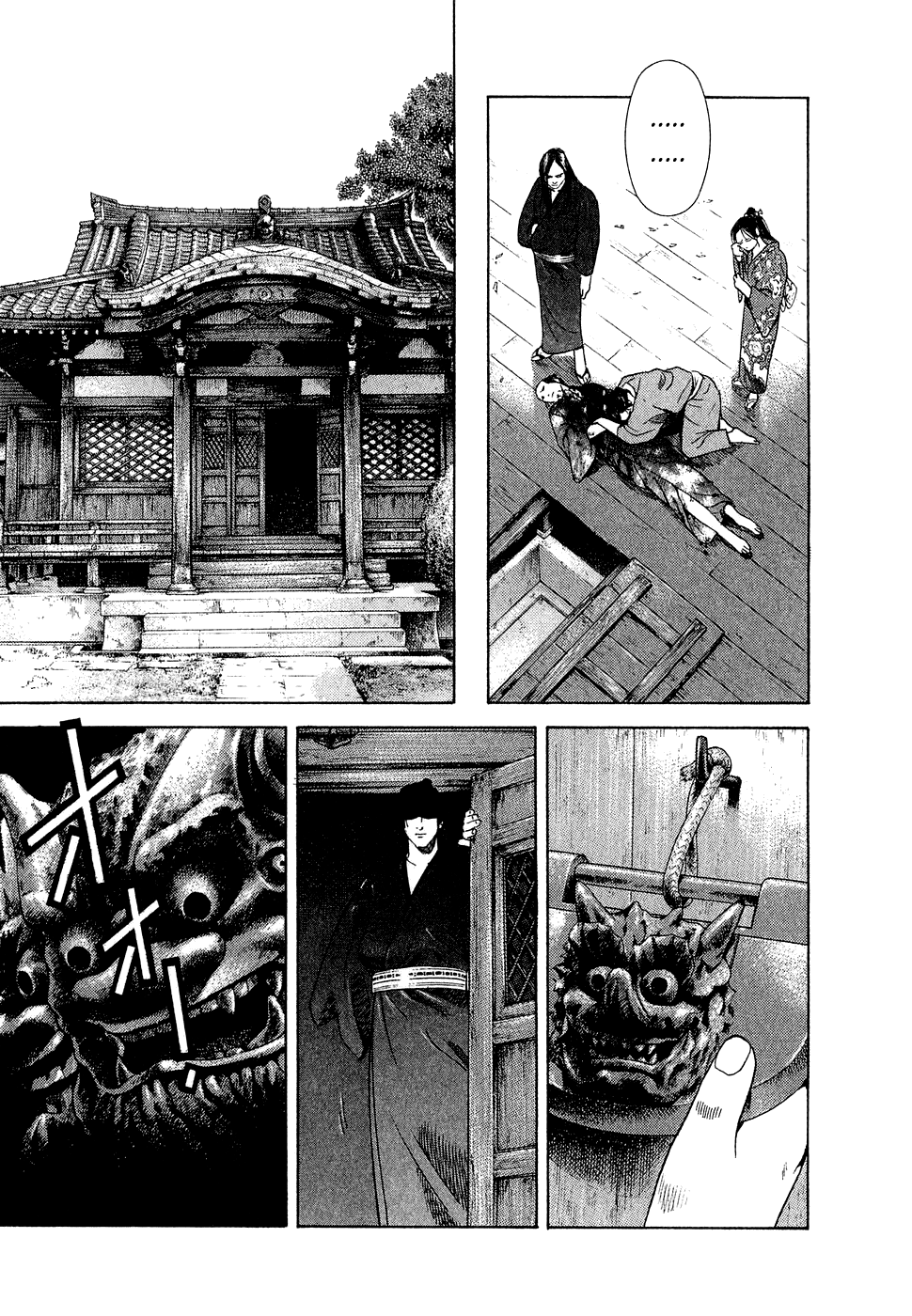 Dark Key Master El Portero 第46页