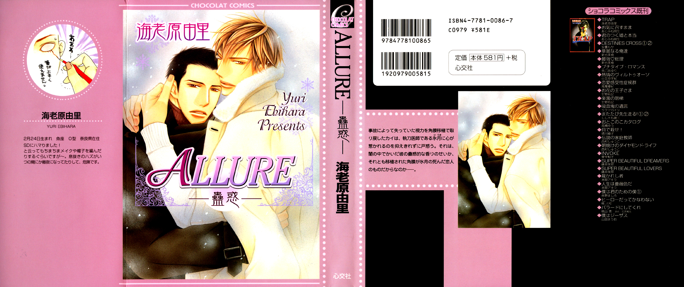 Allure 第2页
