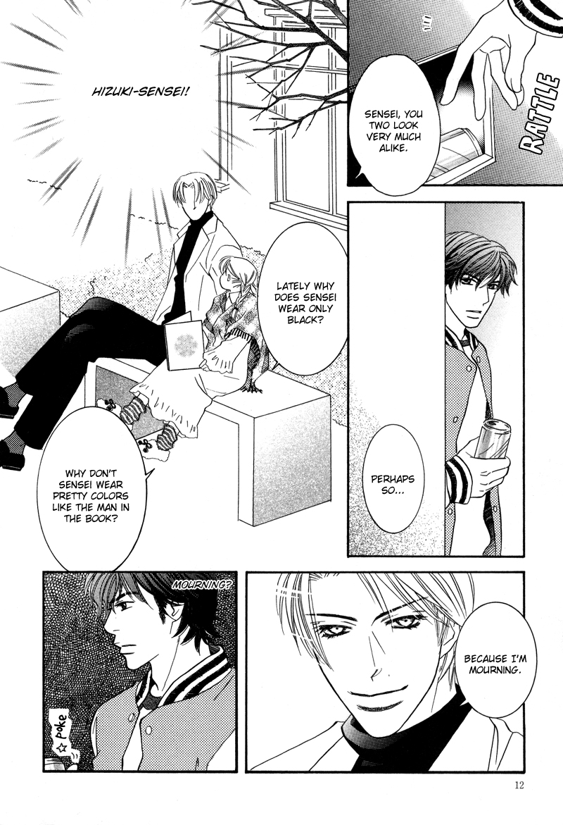 Allure Vol. 1 Ch. 1 第12页