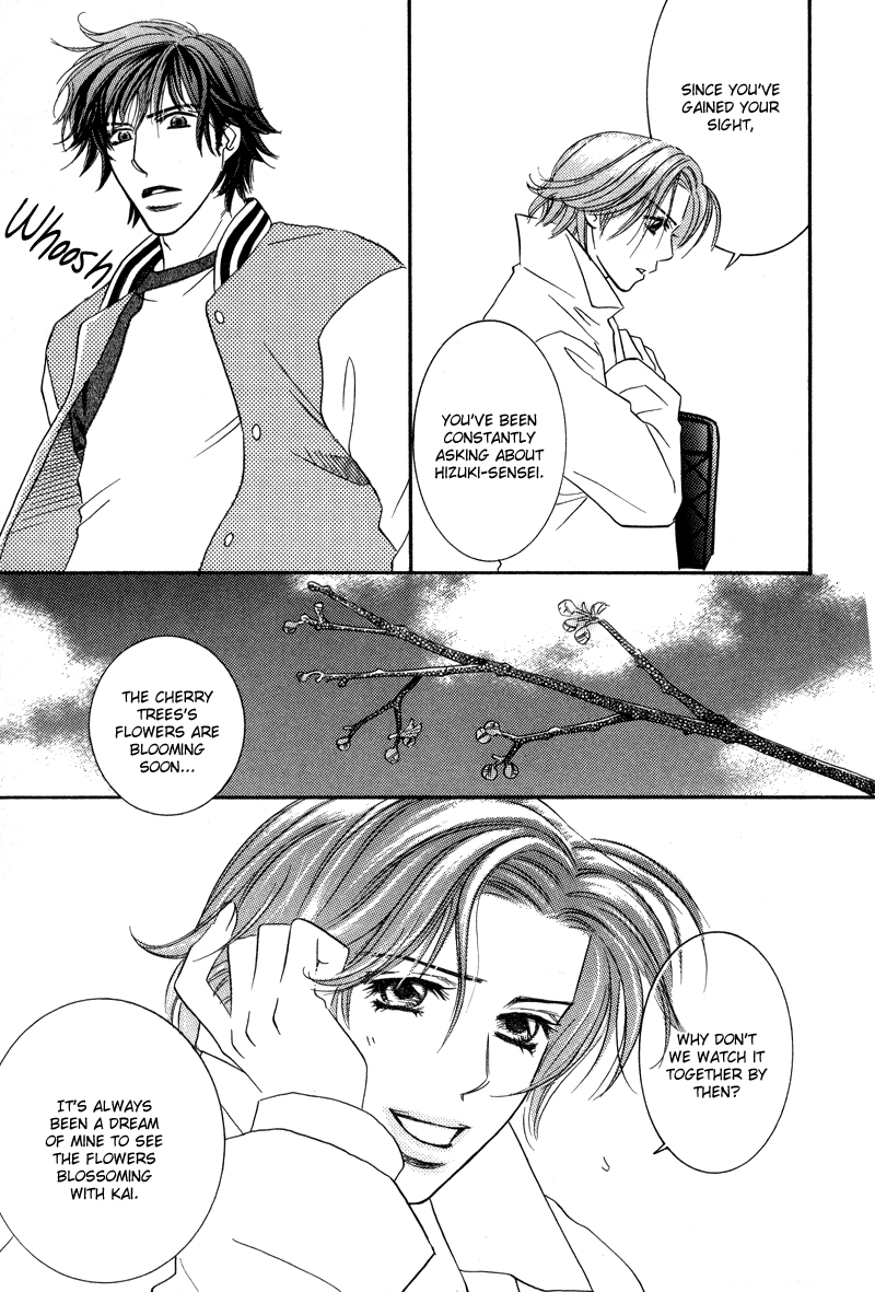 Allure Vol. 1 Ch. 1 第17页
