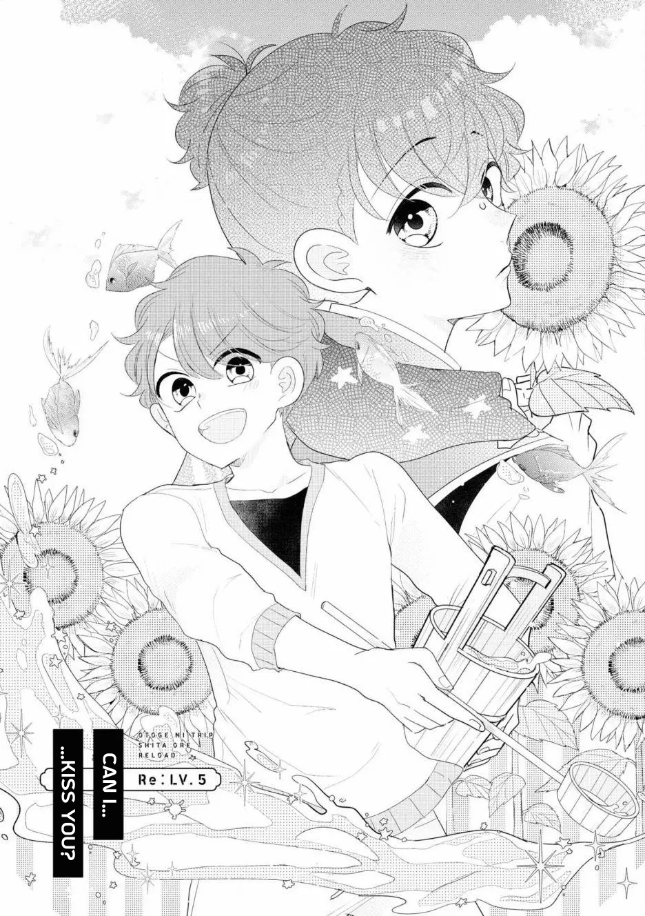Otoge ni Trip shita Ore ♂ Reload Vol. 1 Ch. 5 第3页